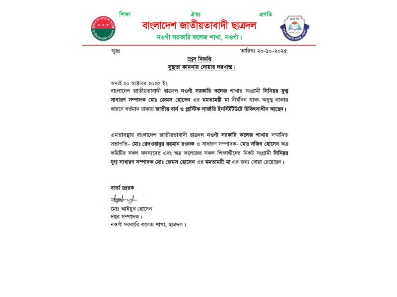 Pray for James Mother